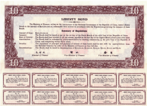 China-Liberty-Bond-E (1)